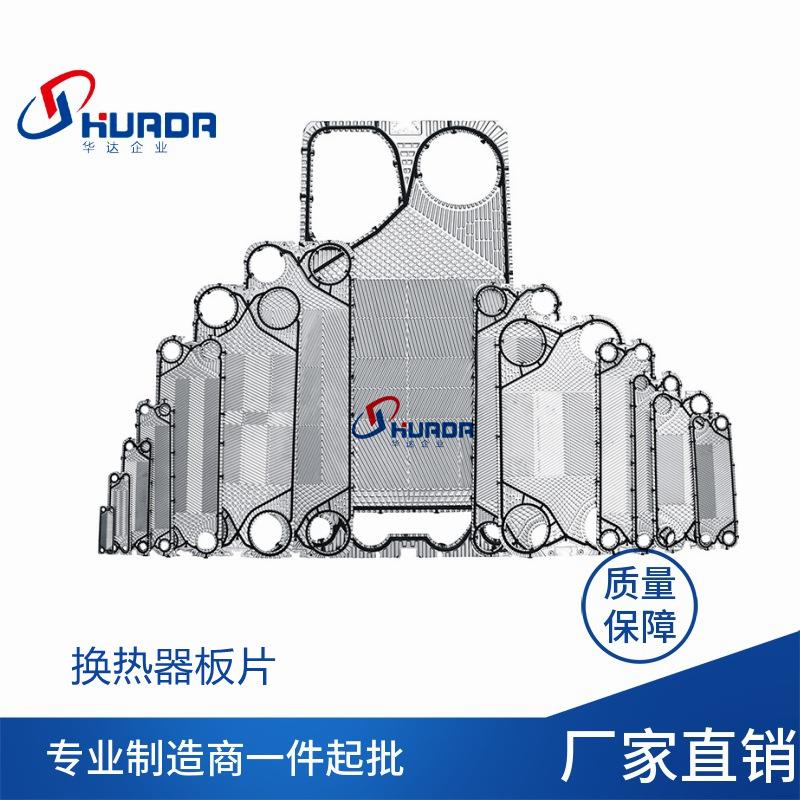 BR换热器板片密封圈不锈钢304/316L板式密封圈垫片人字形板片