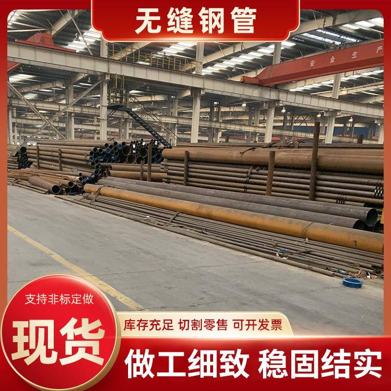 供应20#碳钢无缝钢管化工设备用热轧精拔无缝钢管
