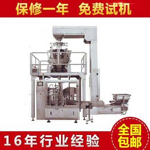 机 厂家生产BC 200全自动8工位给袋式 颗粒包装 机不锈钢真空包装