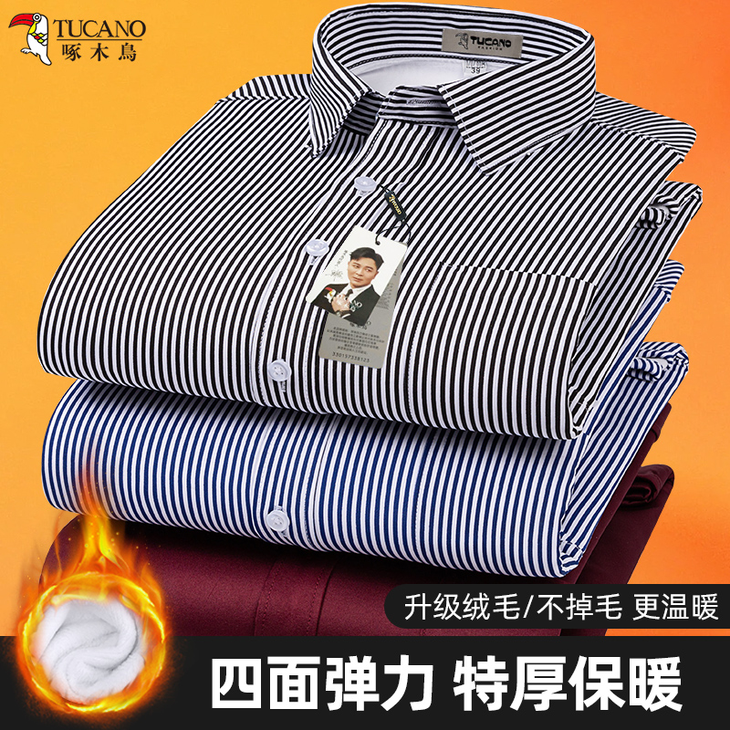 啄木鸟男士条纹加绒加厚长袖衬衫冬季保暖免烫休闲中青年商务正装