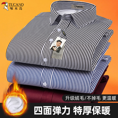 啄木鸟男士条纹免烫长袖保暖衬衫