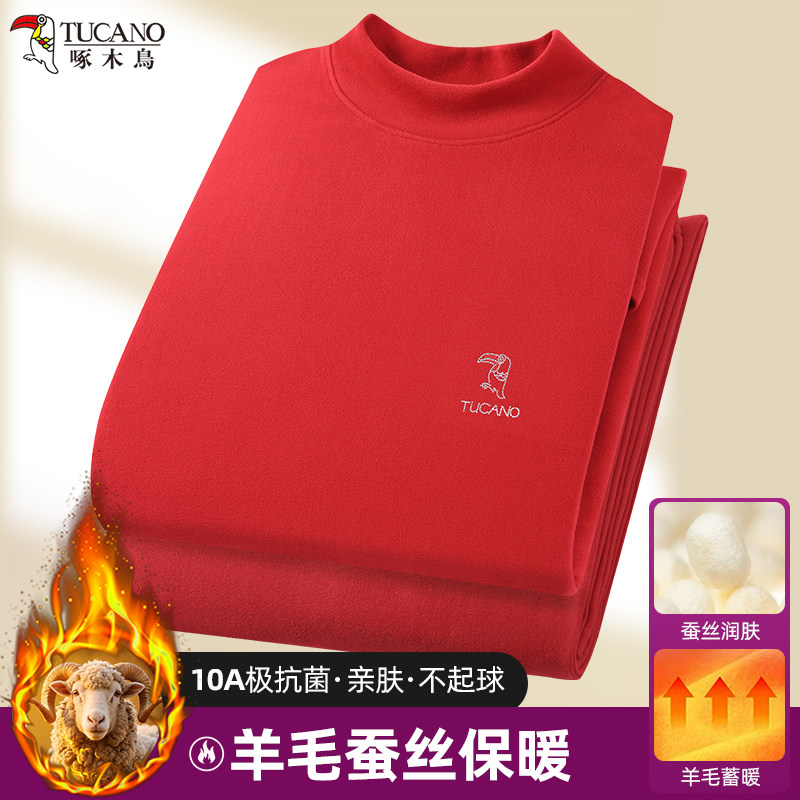 啄木鸟本命年红色女士加绒加厚保暖内衣套装中年不起球秋衣秋裤薄