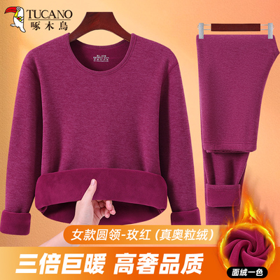 啄木鸟女士加绒加厚保暖内衣套装