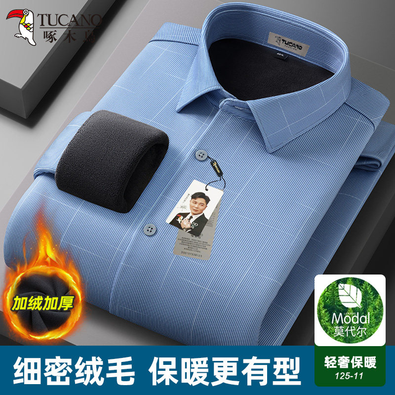 啄木鸟免烫抗皱男士保暖长袖衬衫冬款加绒加厚中青年男式休闲衬衣