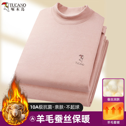 啄木鸟女士秋衣秋裤加厚保暖套装