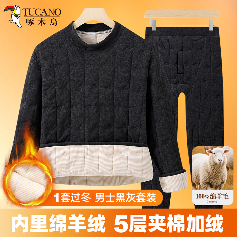 啄木鸟男士绵羊毛夹层保暖内衣