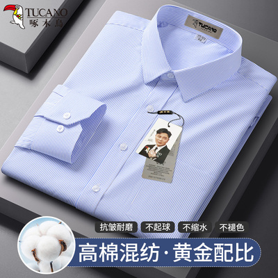 啄木鸟新款男士中年条纹长袖衬衣