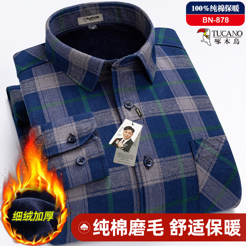 啄木鸟冬季时尚格子爸爸装100%纯棉加绒加厚中老年休闲长袖衬衫男