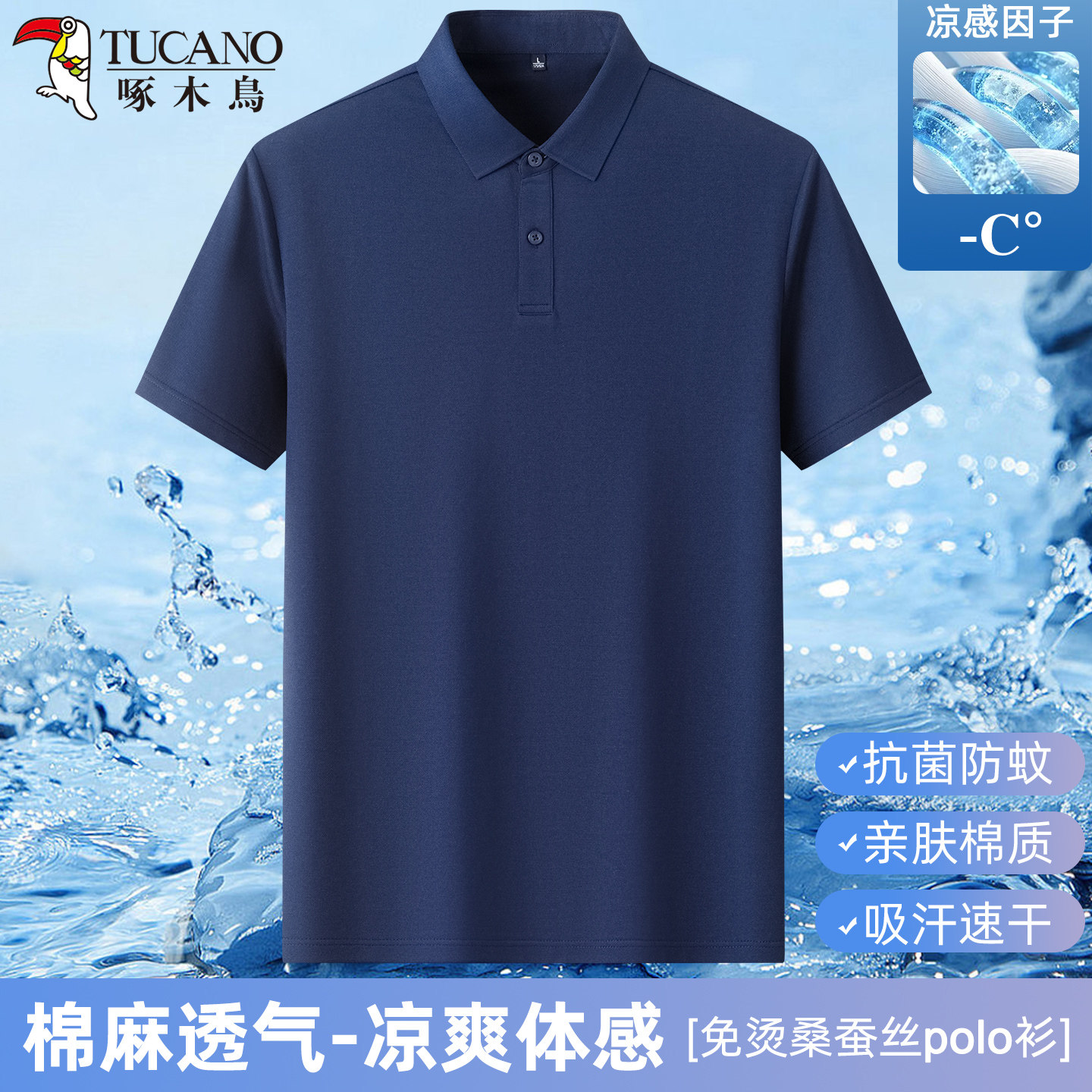 啄木鸟7A抗菌蚕丝棉麻透气POLO衫2026夏季男士冰丝速干短袖T恤薄