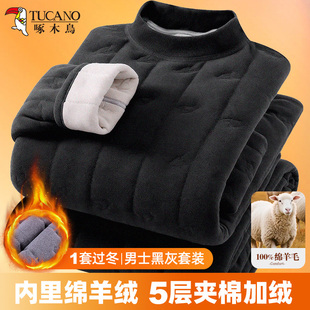 啄木鸟羊绒填充春秋冬加绒男女家居服套装 中老年特厚保暖棉衣棉裤