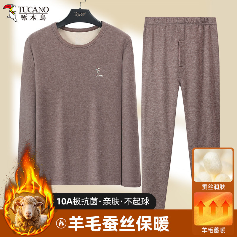 啄木鸟男士保暖内衣套装加厚德绒发热羊毛蚕丝秋衣秋裤冬季打底衫