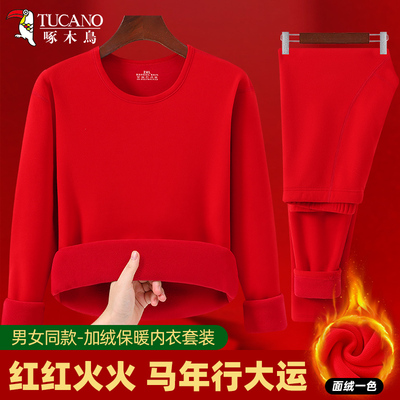 啄木鸟马年本命年红情侣保暖套装