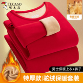 啄木鸟本命年红色男士 驼绒防风中老年棉毛衫 特厚保暖内衣套装 冬季