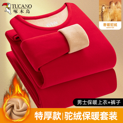 啄木鸟本命年红色男士保暖内衣