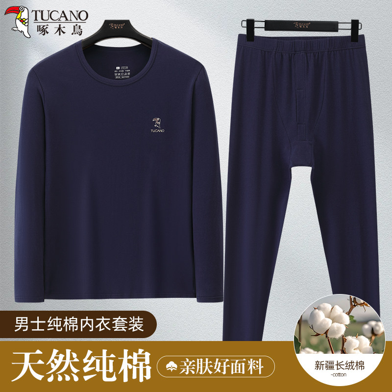 啄木鸟男士宽松大码保暖内衣套装