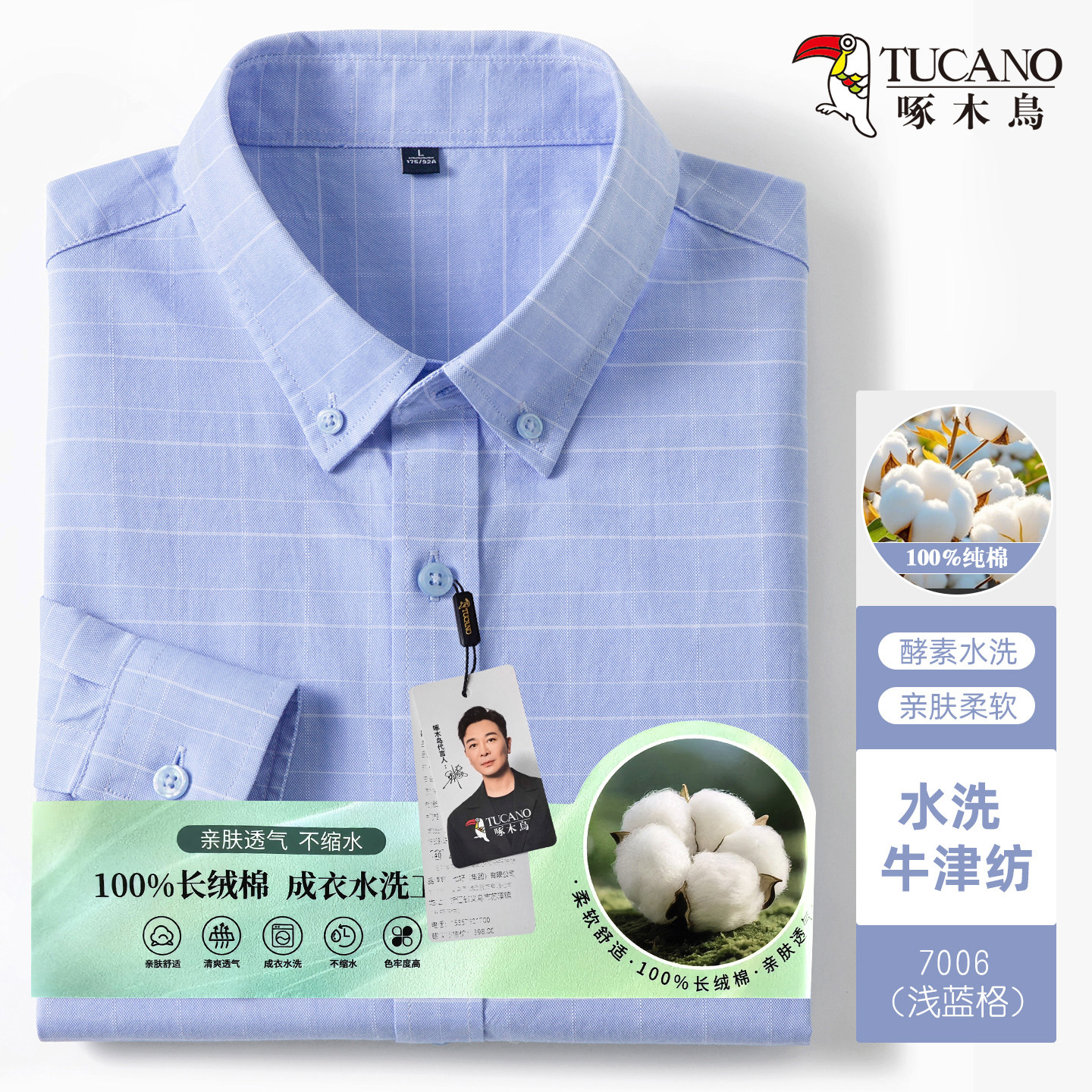 啄木鸟休闲简约牛津纺格子衬衫春夏新款男士叠穿纯棉长袖蓝色衬衣