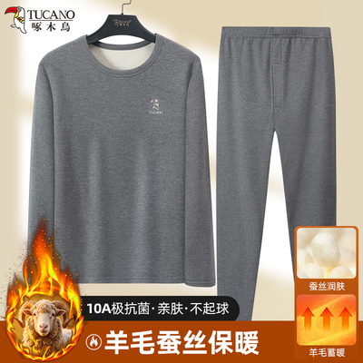 TUCANO啄木鸟冬季男士保暖套装