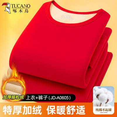 啄木鸟男士本命年红色保暖内衣