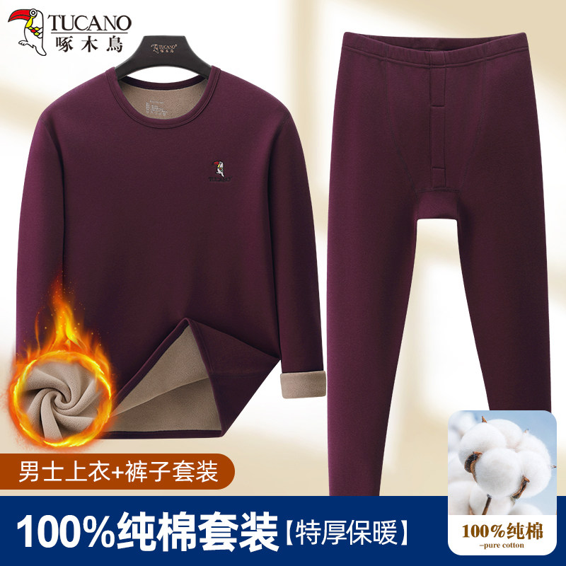 啄木鸟圆领男士100%纯棉加绒保暖秋衣秋裤套装冬季中老年打底毛裤