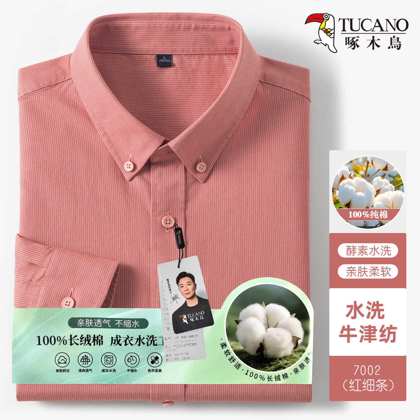 啄木鸟时尚条纹牛津纺衬衫男士春夏薄款全棉免烫青年长袖衬衣外套