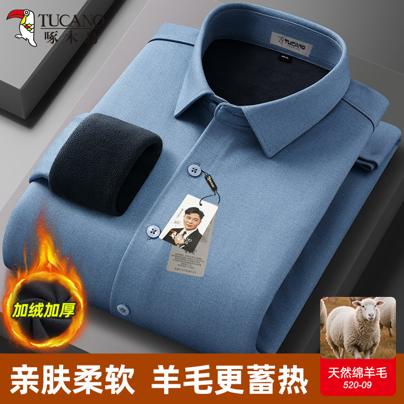 啄木鸟秋冬加绒加厚男士长袖保暖衬衫商务休闲免烫职业中年衬衣