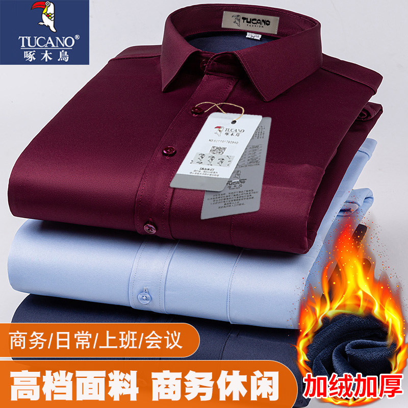 2024秋冬新款男士商务休闲职业保暖衬衫加绒加厚纯色条纹带绒衬衣