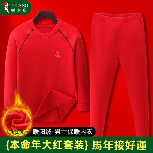 啄木鸟男青年保暖大红内衣套装