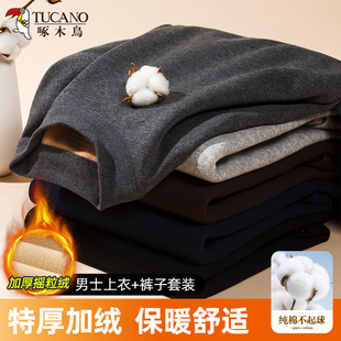 啄木鸟纯棉男士保暖内衣套装秋冬季加绒加厚中青年秋衣秋裤打底衫
