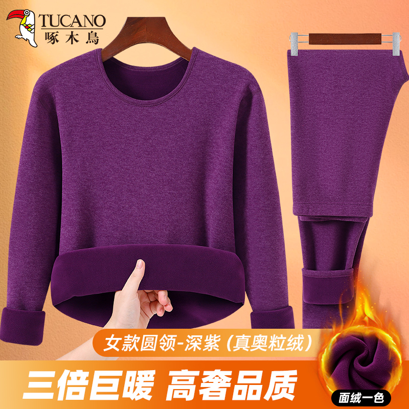 啄木鸟女士加厚奥粒绒保暖内衣