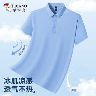 啄木鸟冰丝POLO衫夏季凉感速干短袖休闲翻领纯色男夏季半袖上衣薄