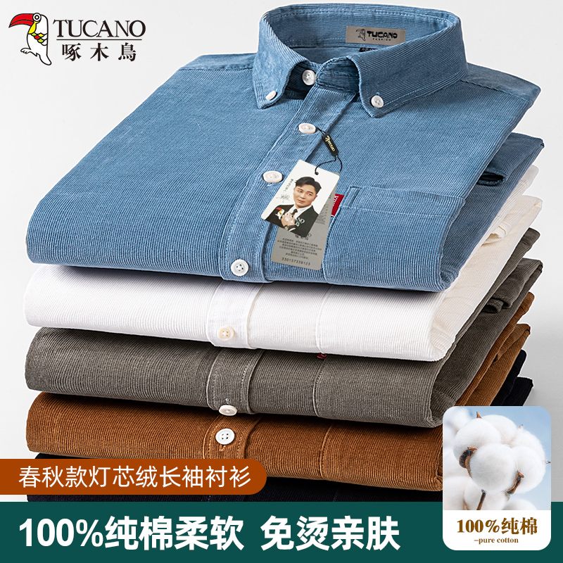 啄木鸟宽松大码纯棉男士长袖衬衫