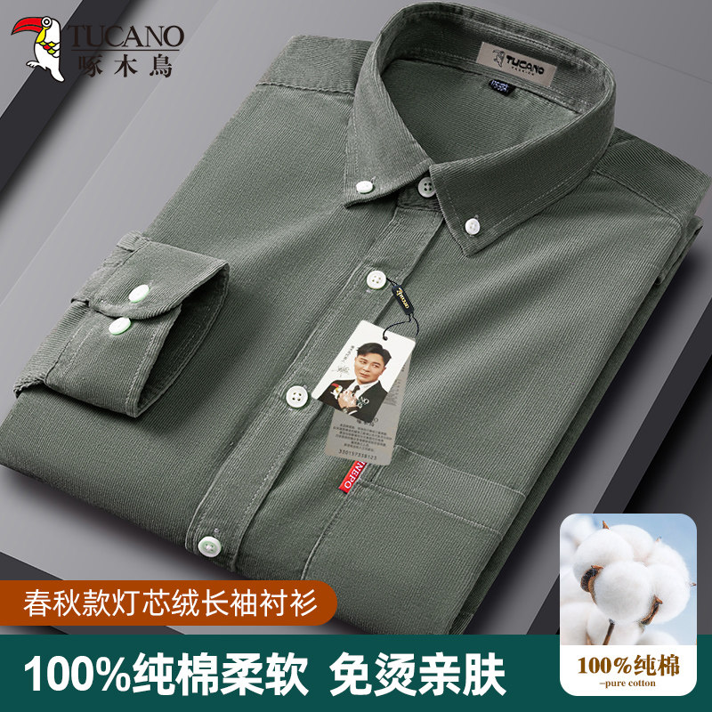 啄木鸟纯棉休闲大码男士灯芯绒长袖衬衫春秋款中青年宽松外套衬衣
