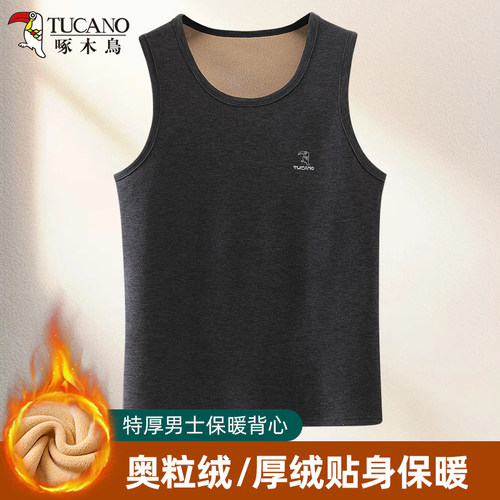 啄木鸟男士奥粒绒防寒保暖背心