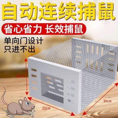 神器连家用捕鼠器星捉耗高效捕鼠笼克老鼠笼全自动续抓笼子灭鼠子