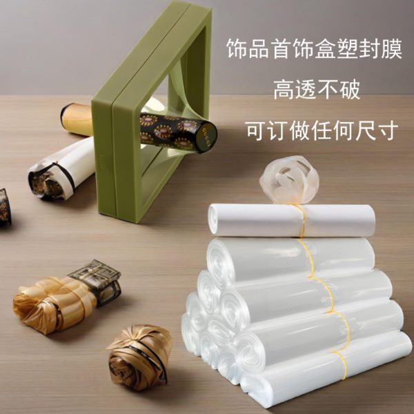 金属首饰小收缩礼品包装盒盒保存收藏饰品防尘塑封膜黄金吊坠玉石