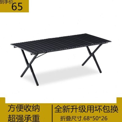 户外折叠桌便携式蛋卷桌超轻露营桌子野营桌椅轻便野炊木纹野餐桌