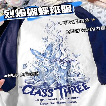 小学生大学生班服定制T恤初毕业会肩印logo短袖高中生运动插