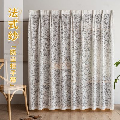 书柜放遮挡开滑轨鞋柜纱帘置物架式衣柜门帘防尘子免打孔道帘橱柜