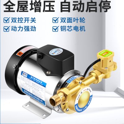 家用太阳能燃气热水器水压臣源全自动自来水增压泵加压泵