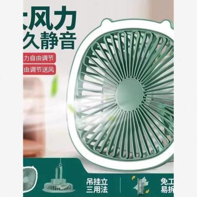 智能一台台扇卫生间充电壁挂厨房无线桌面灯USB吊家用电风扇四合