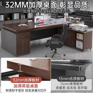 办公桌老板单人员工位书桌家用电脑桌 桌子办公室桌椅组合轻奢台式