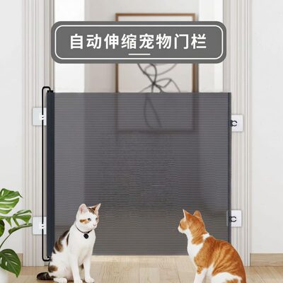 门栏猫跳栅栏自动伸缩宠物围栏门隔断入门跑出猫门挡板猫防出防拦