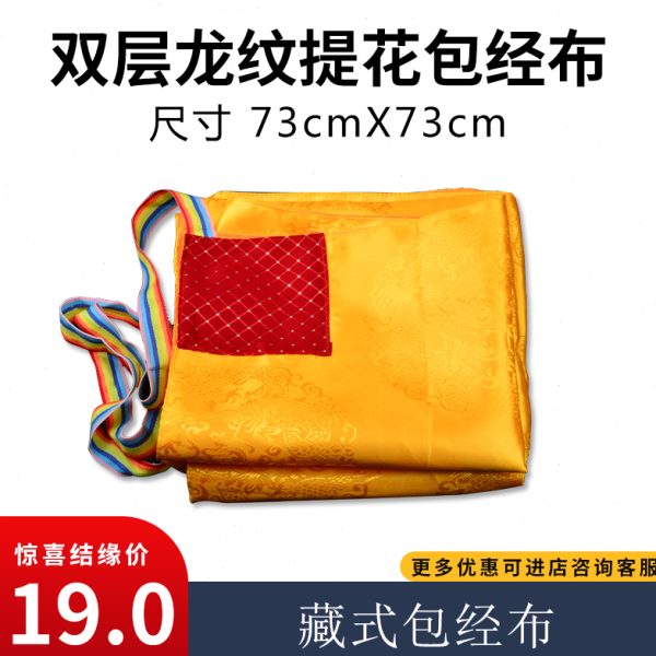 包7书袋式藏m7金布藏手工3金色花式大号*收纳袋3c龙纹提精品