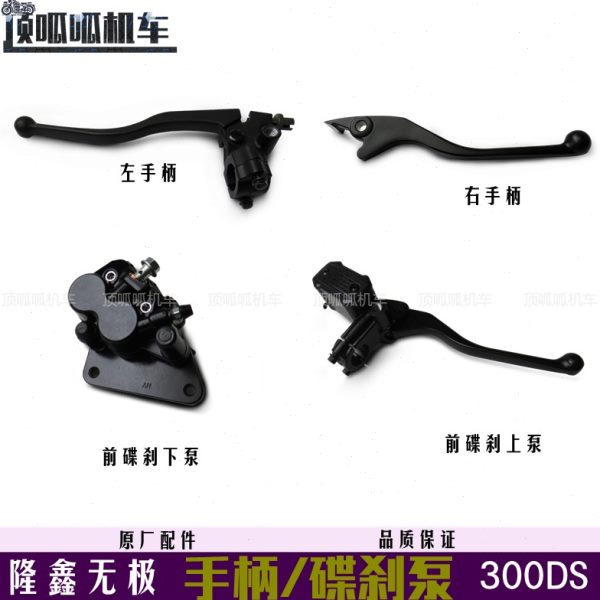 /6手柄DS泵上30刹车P下L30力离合手柄00LX30拉前0泵左右无极-碟刹