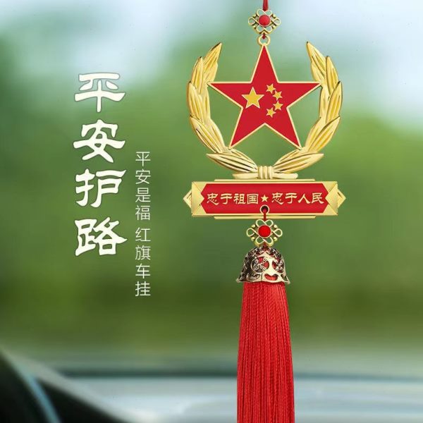 网红车内摆件汽车挂件后视镜五车载小红旗2024高档吊坠挂饰星新款