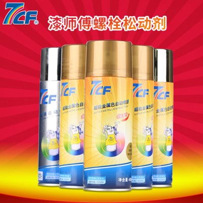 金属色亮的光棕钻石CF7红黄金超能喷漆金士青闪光漆金师傅18K金银