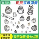 不锈钢塔压簧锥形弹簧电池型弹簧钢形塔压缩宝塔簧梯大小