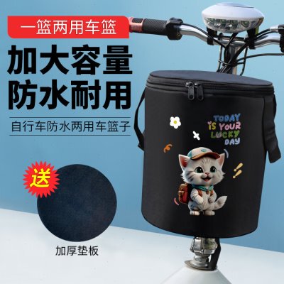 车篓挂篮电动车篮子两用折叠车单车防水旅行车菜篮自行车车筐帆布