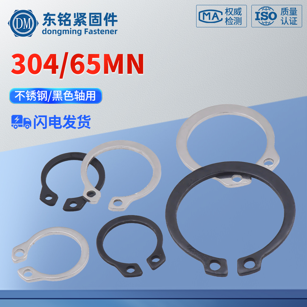 304不锈钢/65MN锰轴卡外卡轴用挡圈卡环卡簧弹性卡扣C型A形GB894