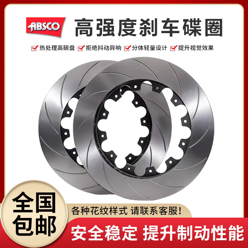 AP5200 9040 9560 8520 8530 9660 TTSPORT 330 355 380刹车盘碟